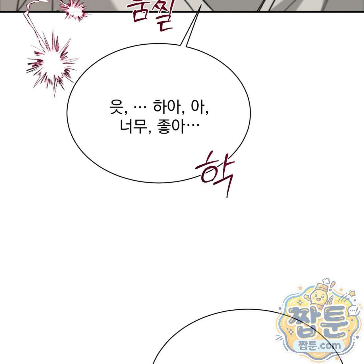 버릇없는 놈들 1화 195