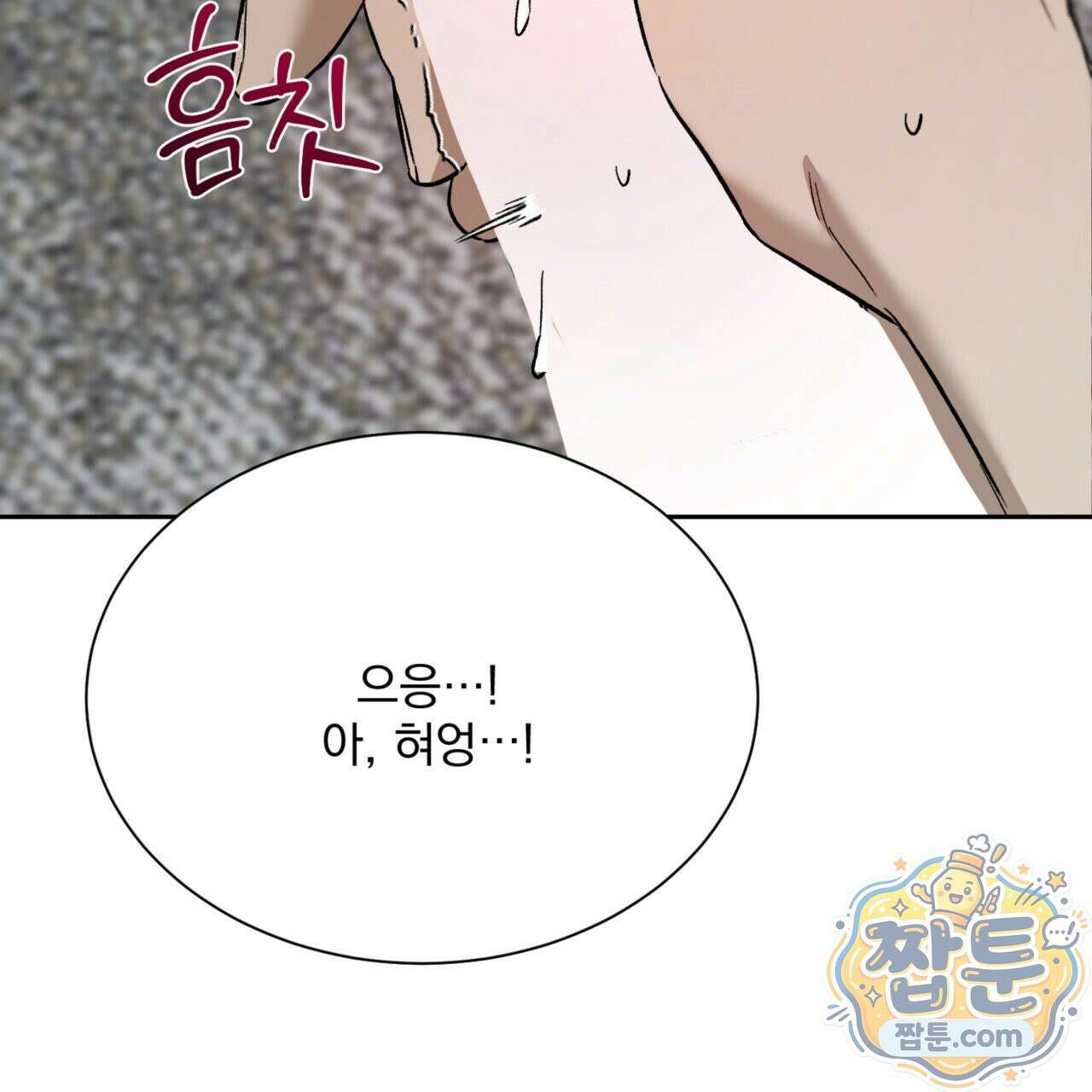 버릇없는 놈들 1화 200