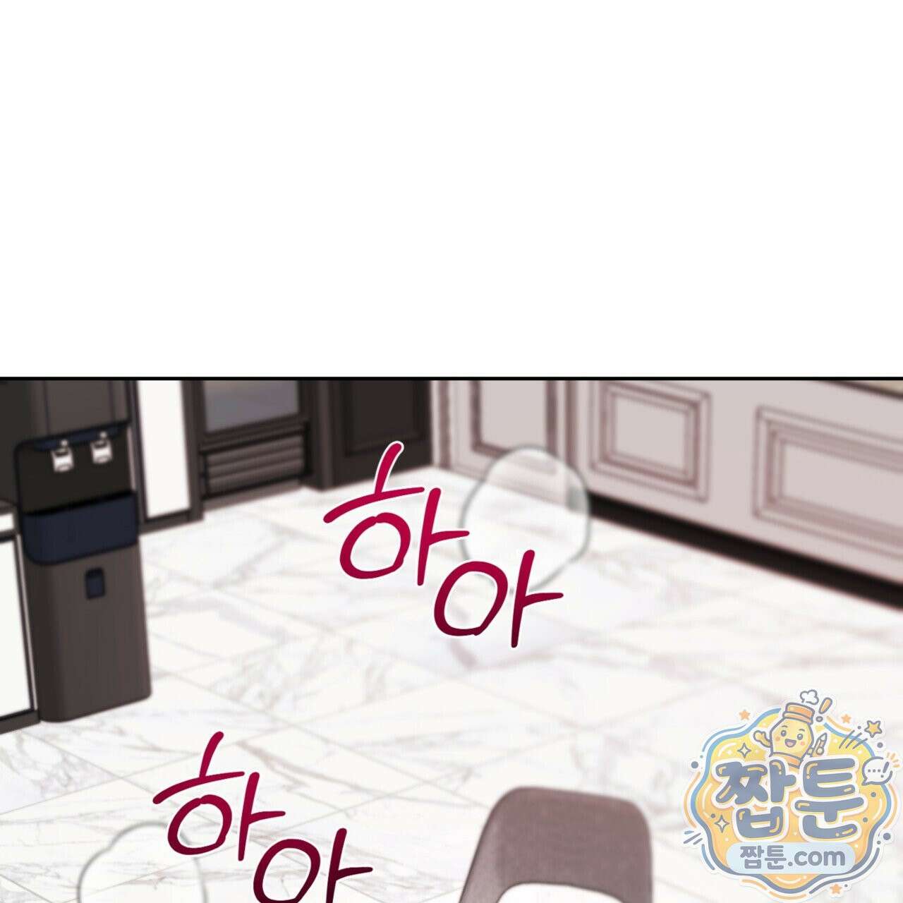 버릇없는 놈들 1화 206