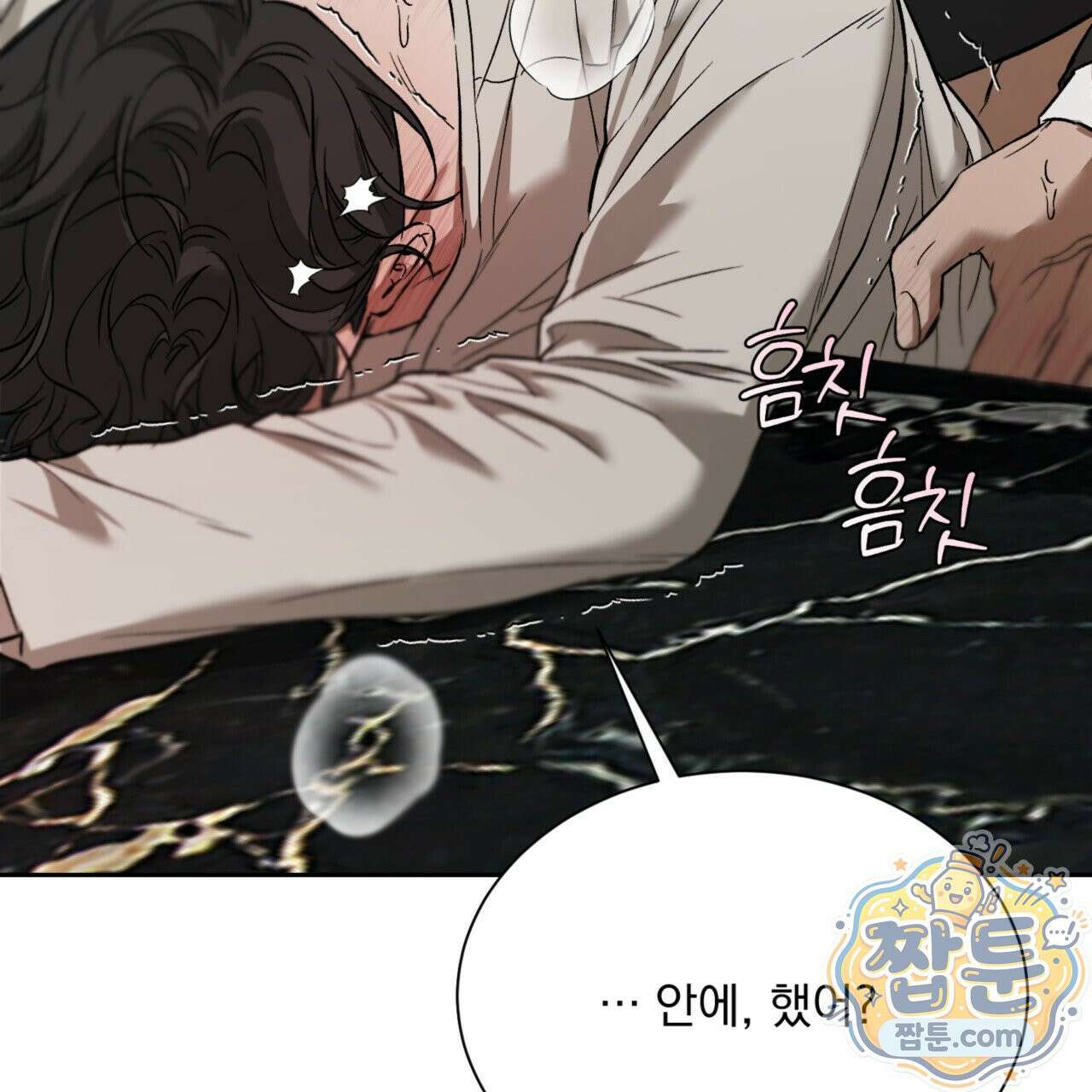 버릇없는 놈들 1화 210