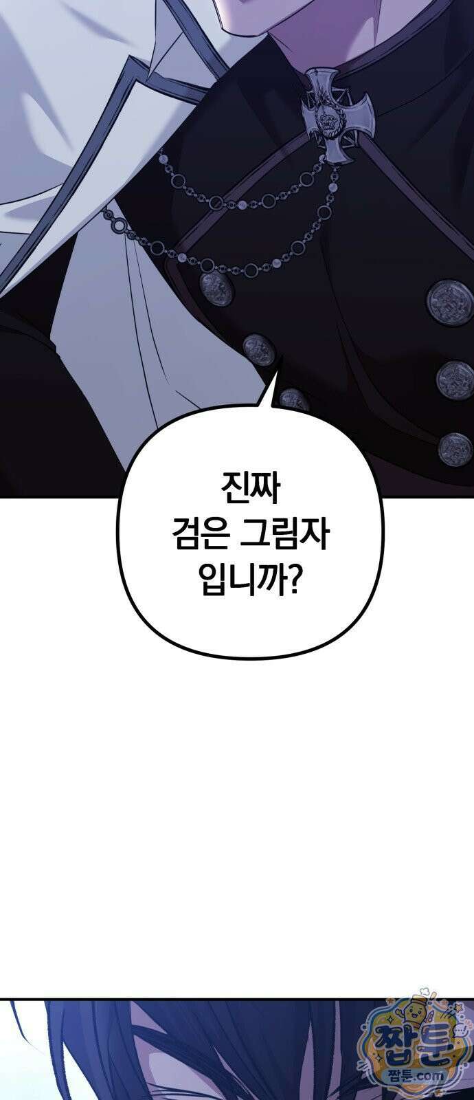 복수를 위한 결혼동맹 90화 3
