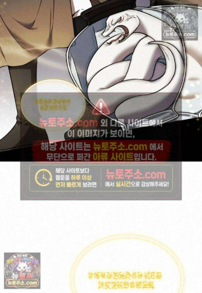 붉은 달밤의 끝자락에서 34화 4
