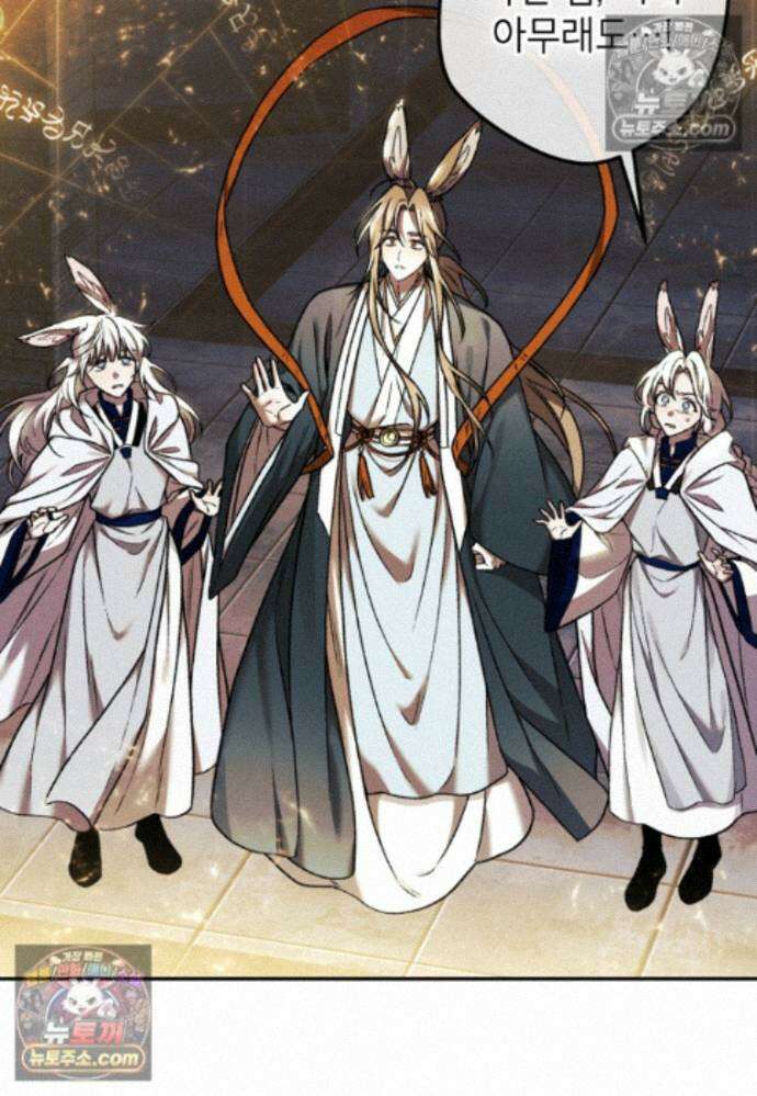 붉은 달밤의 끝자락에서 34화 7