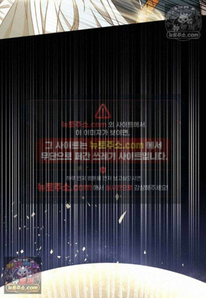 붉은 달밤의 끝자락에서 34화 10