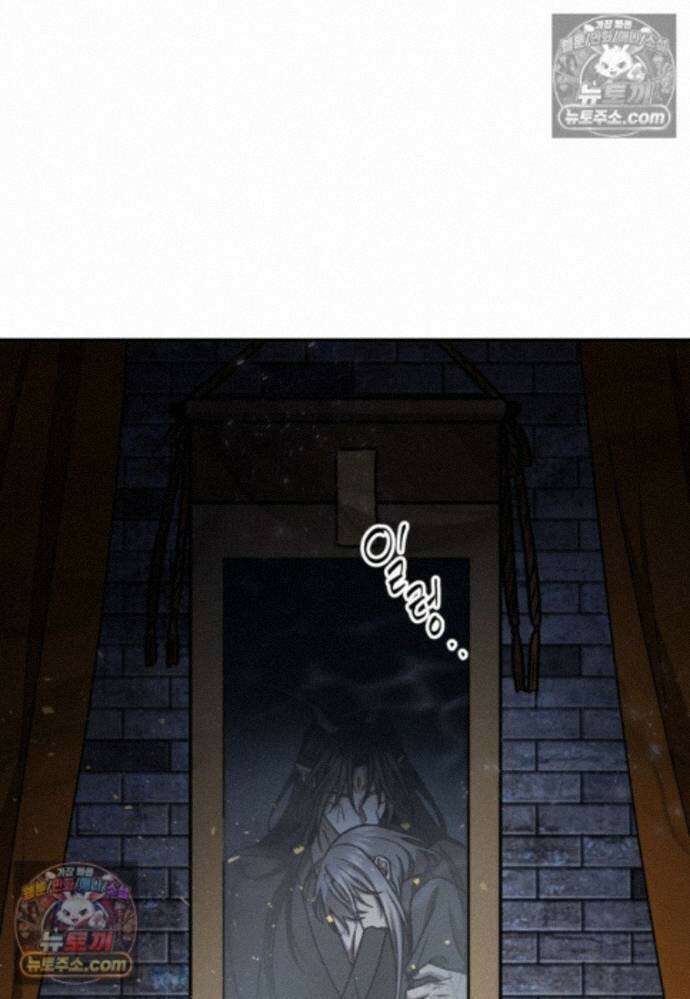 붉은 달밤의 끝자락에서 34화 14