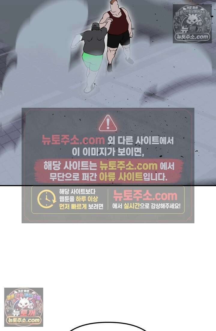 99대장 52화 2