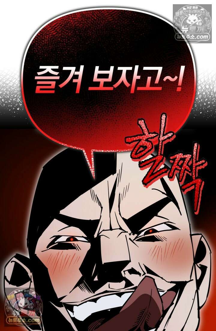 99대장 52화 7