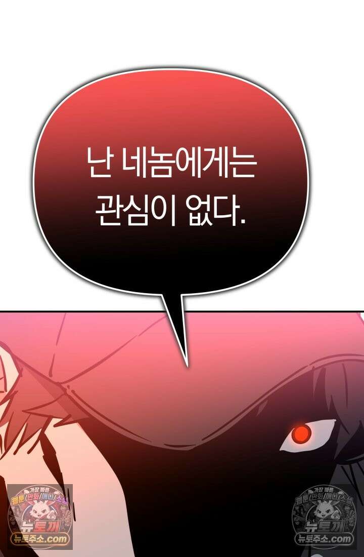 99대장 52화 10
