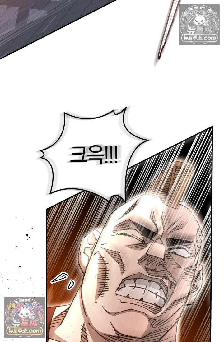 99대장 52화 13