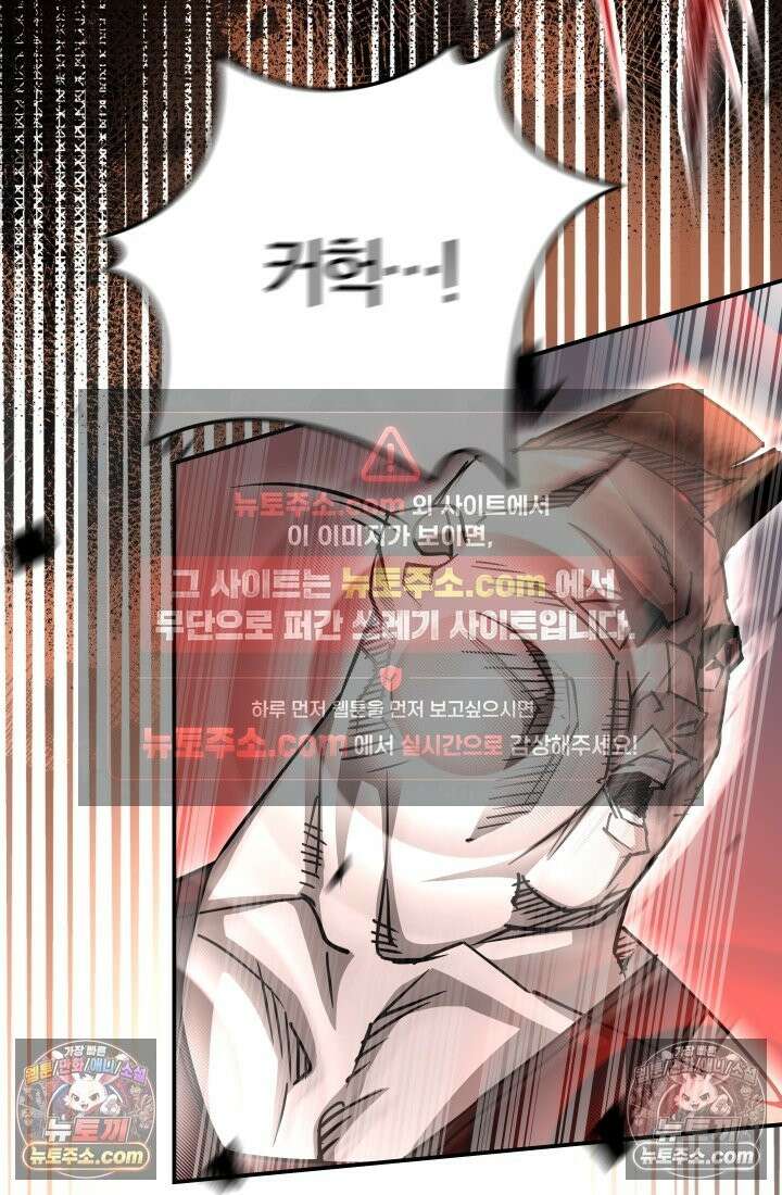 99대장 52화 20