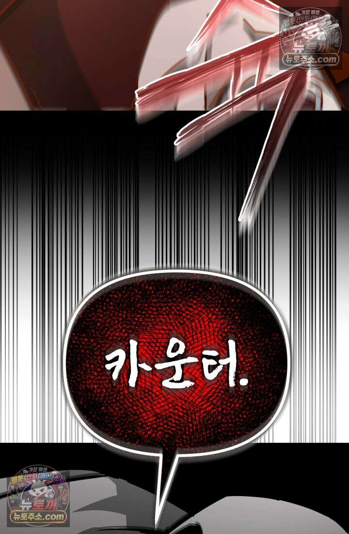 99대장 52화 27