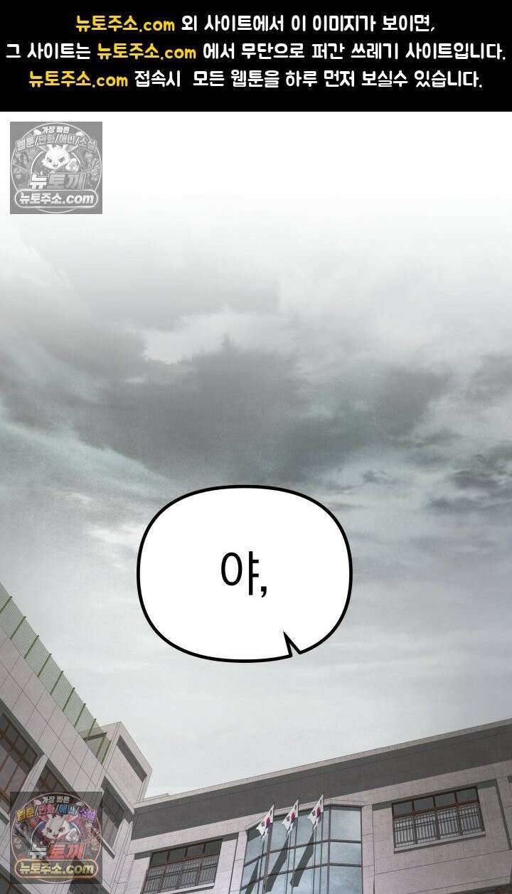 99대장 57화 1