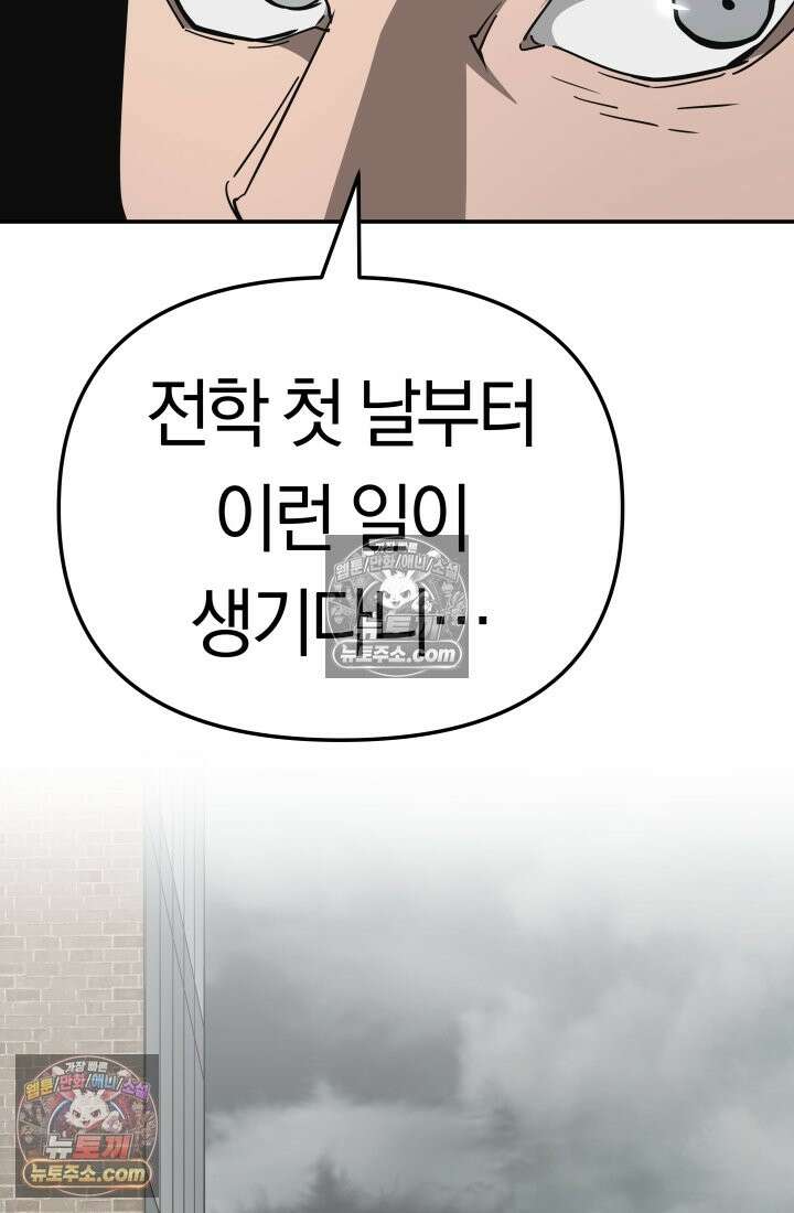 99대장 57화 5