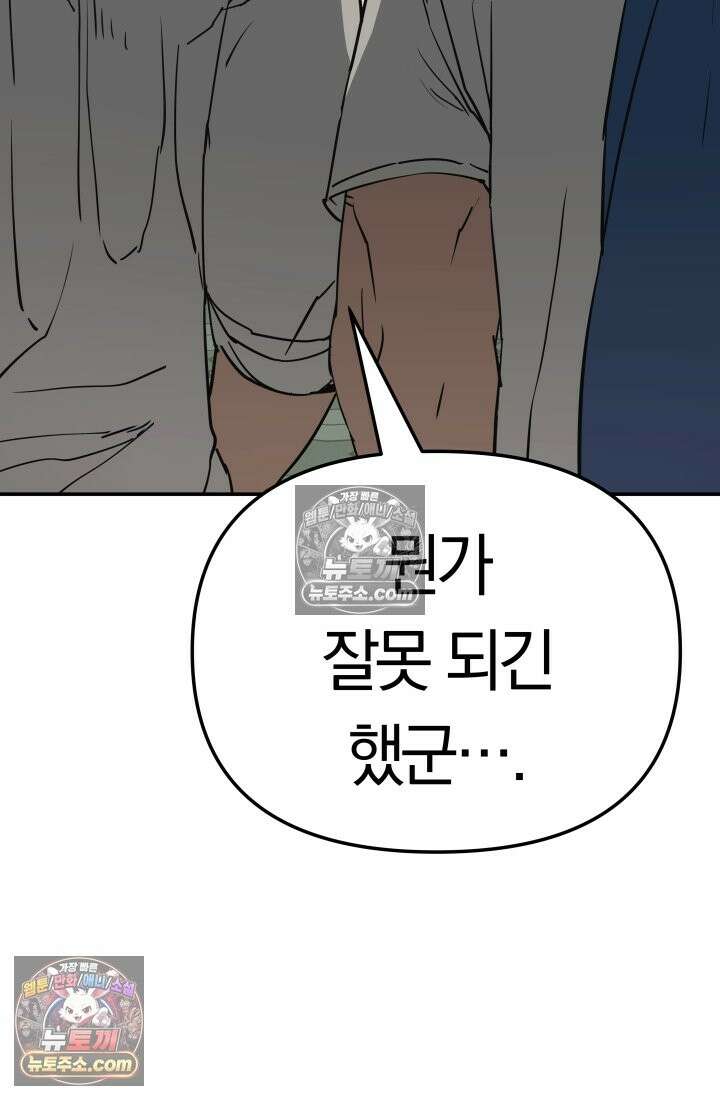 99대장 57화 7