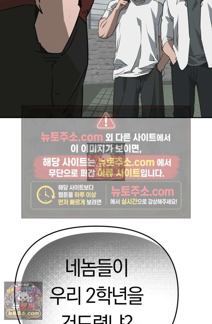99대장 57화 9