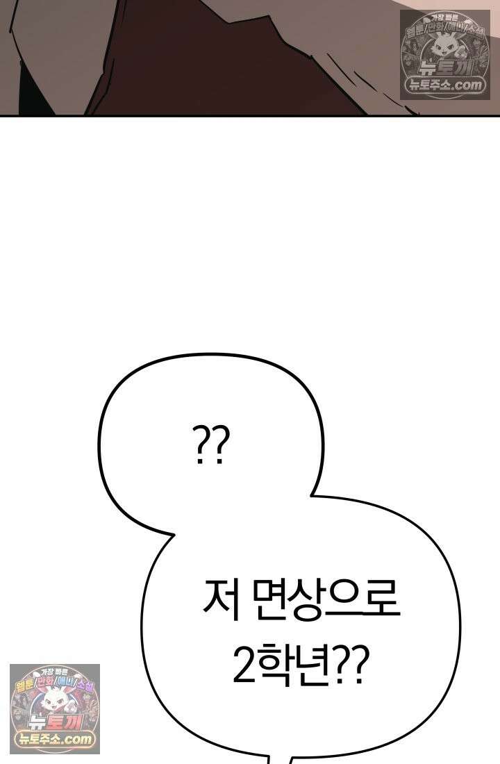 99대장 57화 11