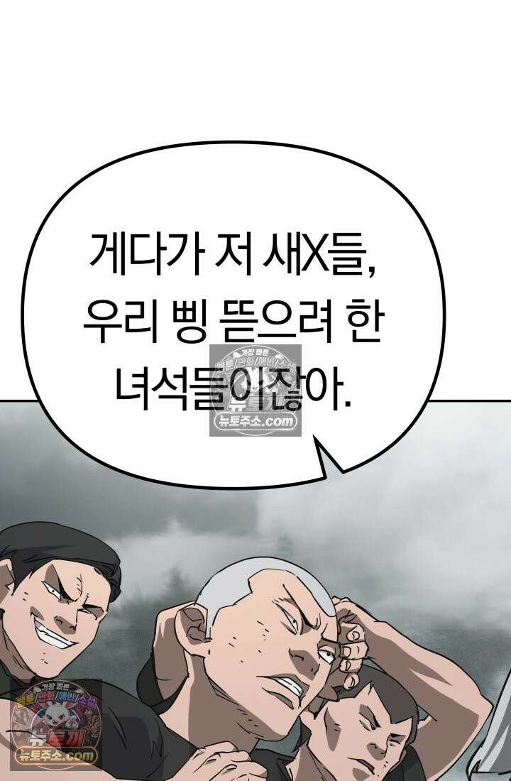 99대장 57화 13