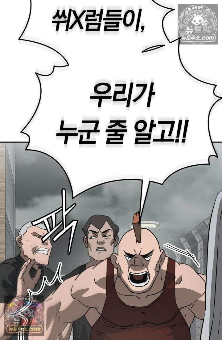 99대장 57화 15