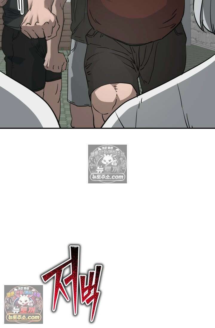 99대장 57화 16