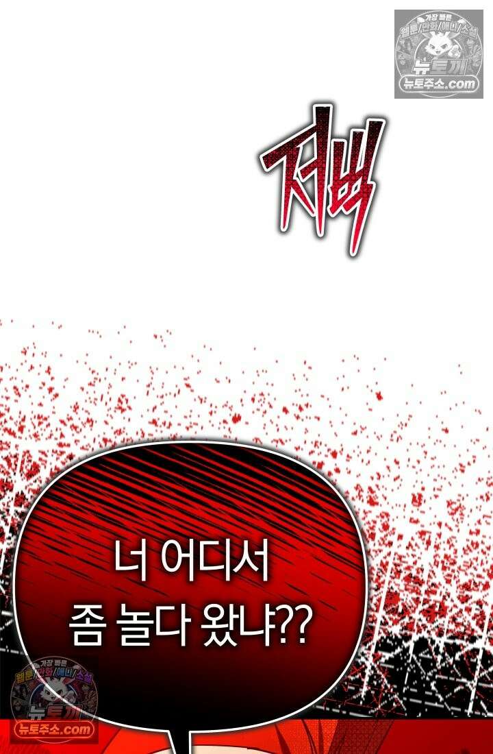 99대장 57화 17