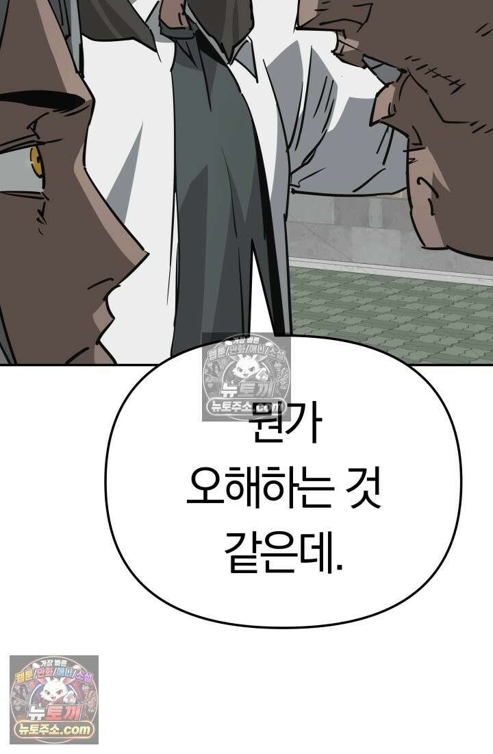 99대장 57화 20