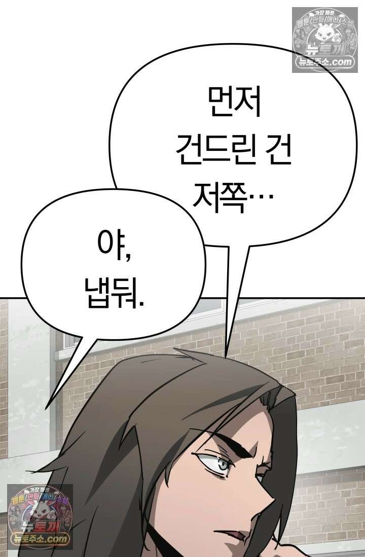 99대장 57화 21