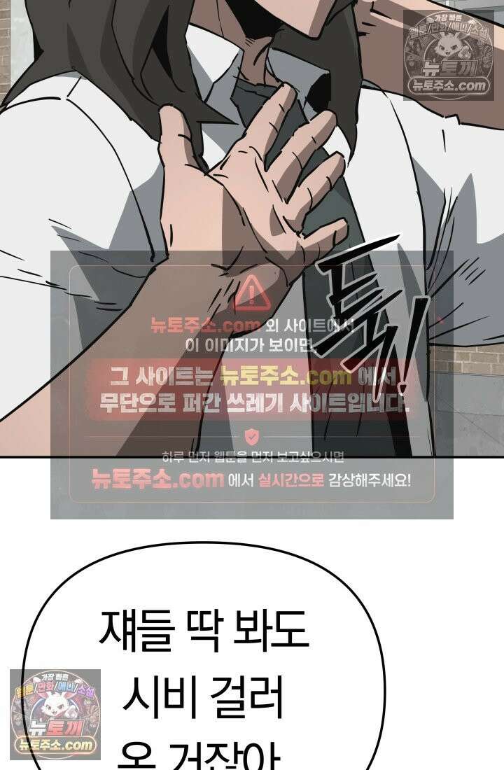 99대장 57화 22