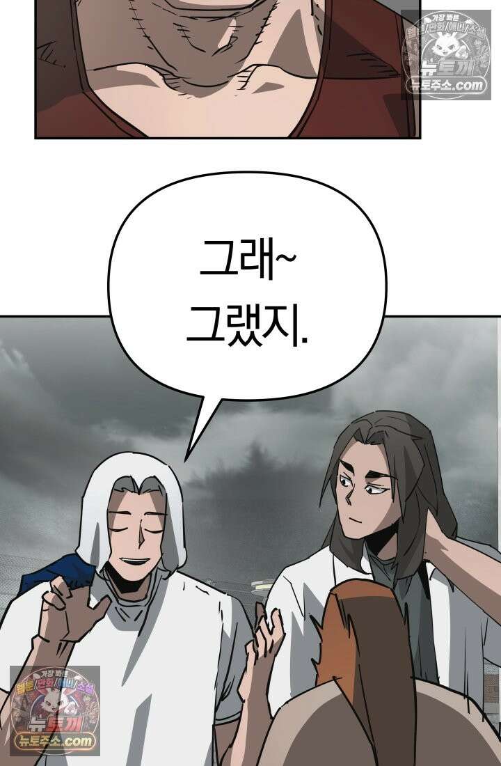 99대장 57화 25