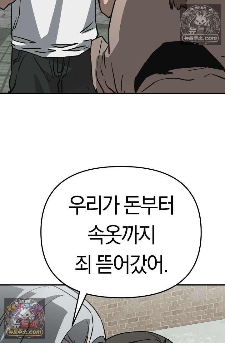 99대장 57화 26