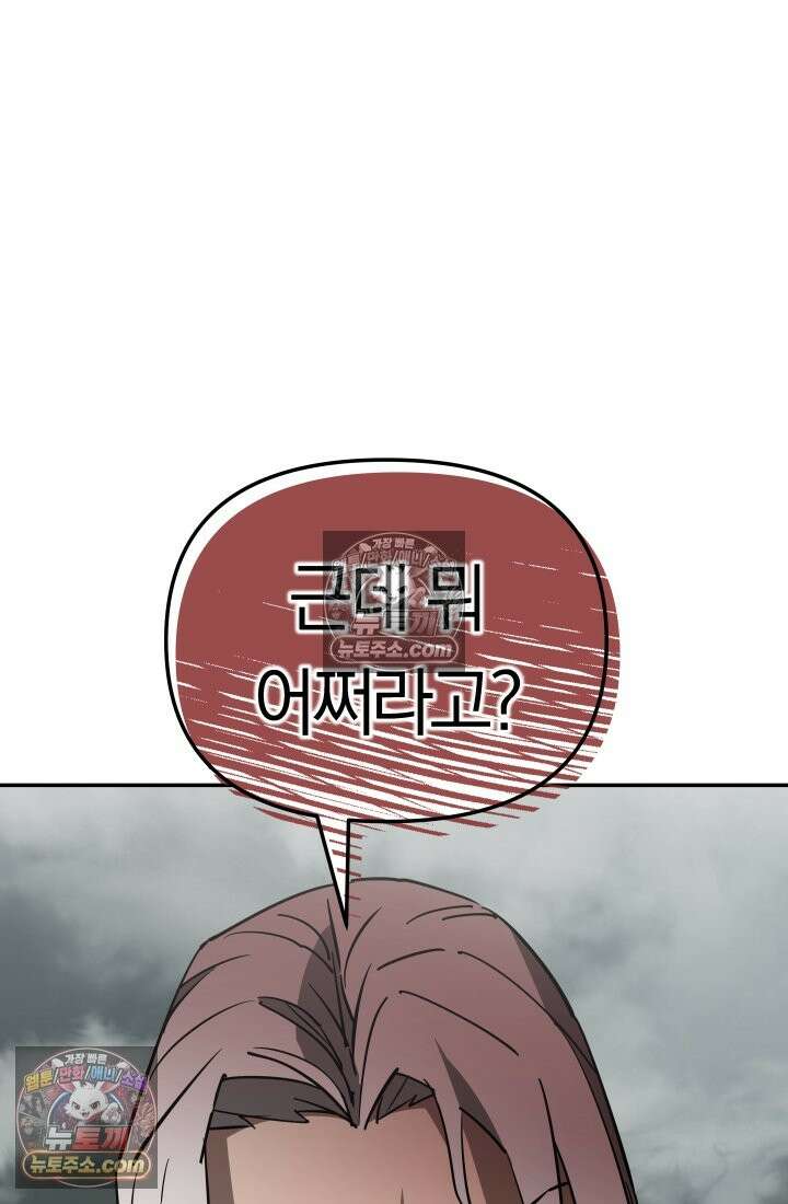 99대장 57화 28