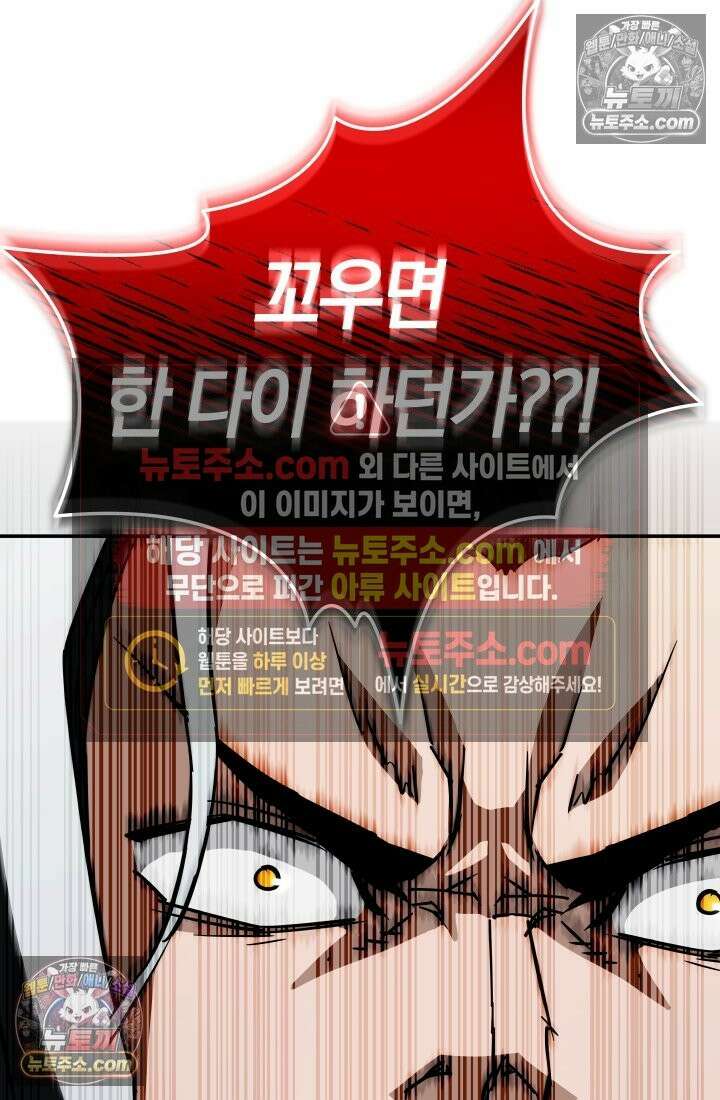 99대장 57화 30