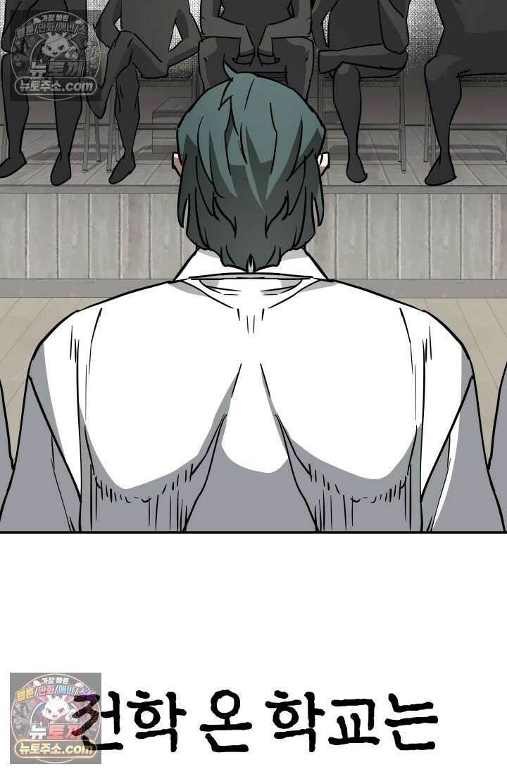 99대장 57화 35