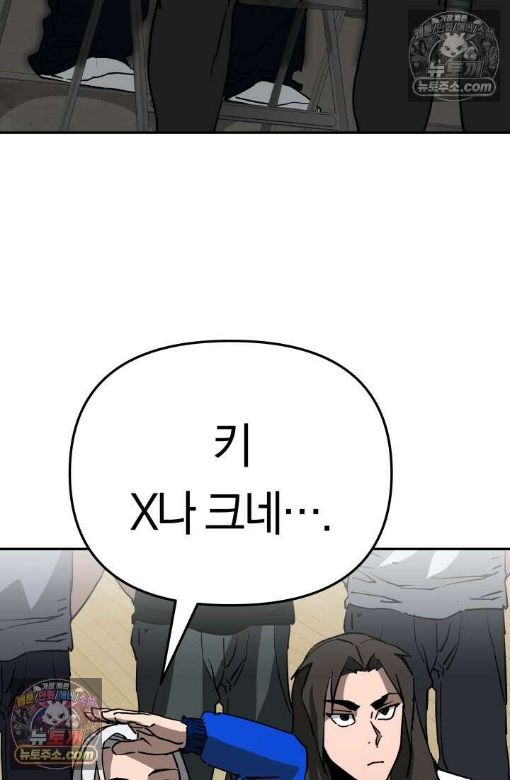99대장 57화 46