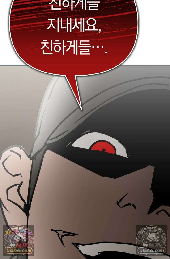 99대장 57화 48