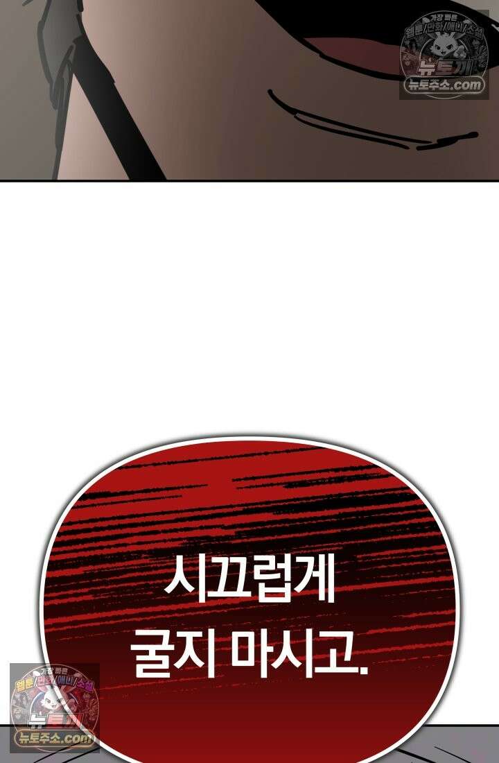 99대장 57화 49