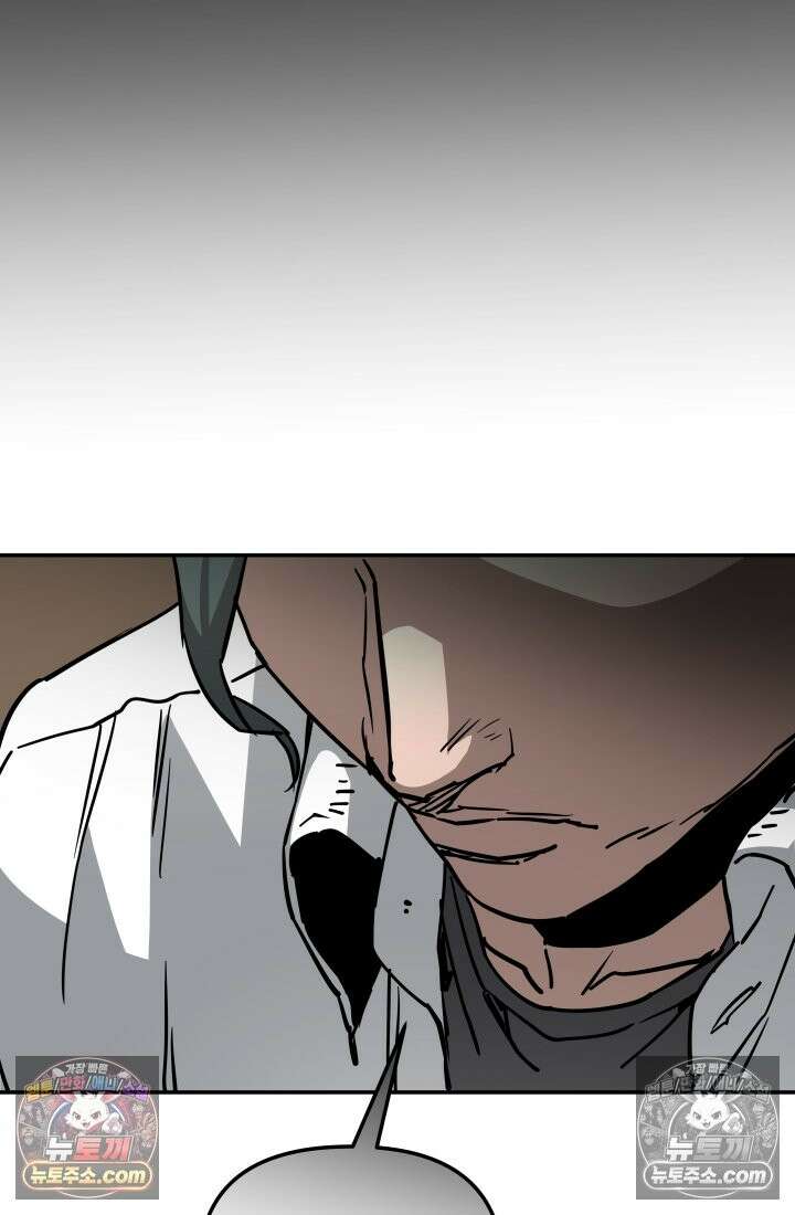 99대장 57화 51