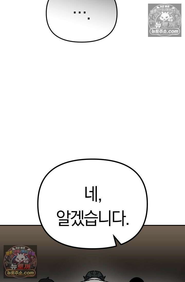 99대장 57화 52