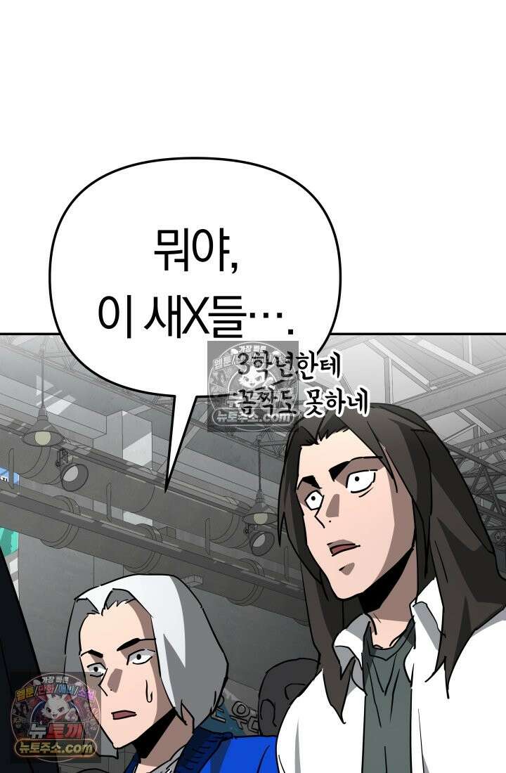 99대장 57화 54