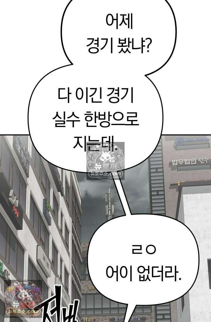 99대장 57화 57