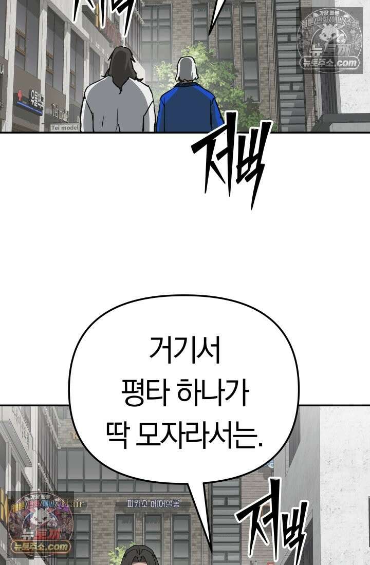 99대장 57화 58