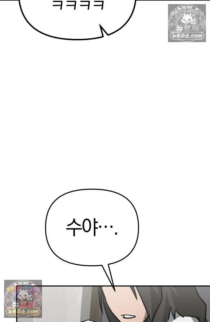 99대장 57화 61