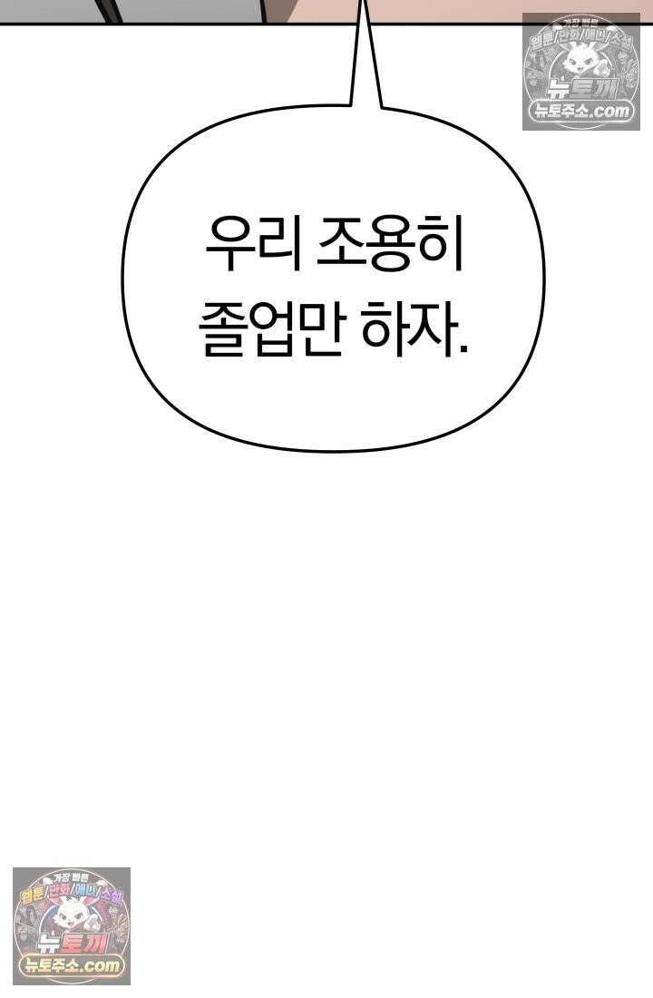 99대장 57화 64