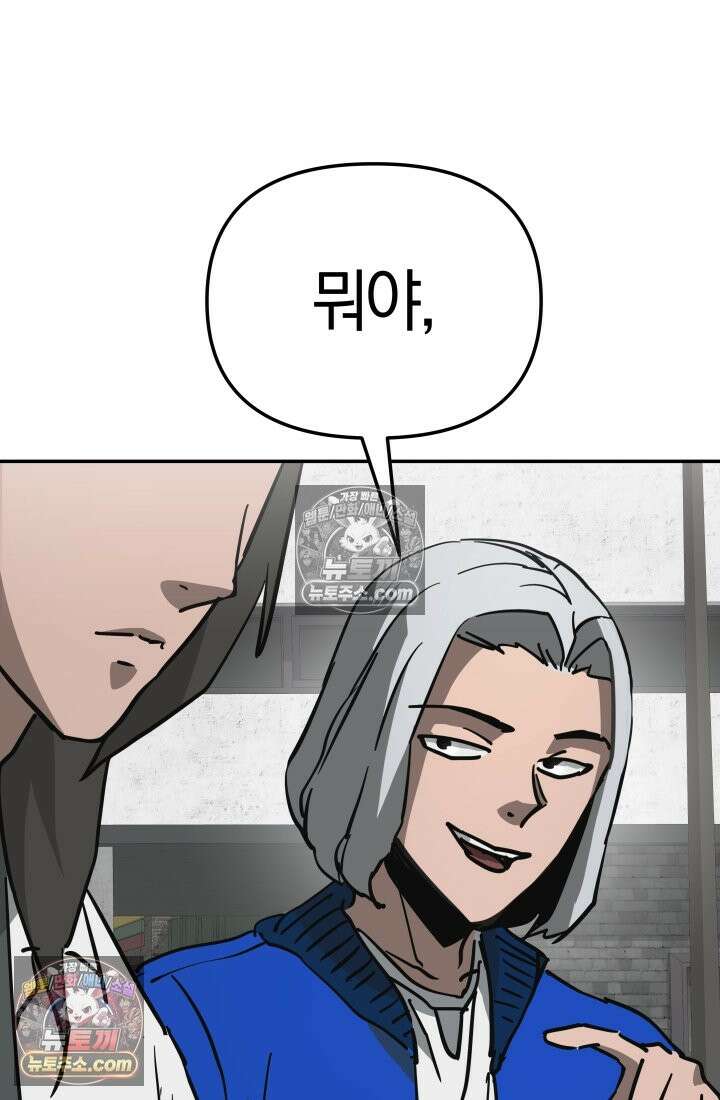 99대장 57화 66