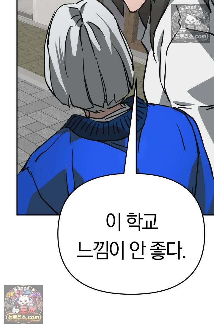 99대장 57화 62