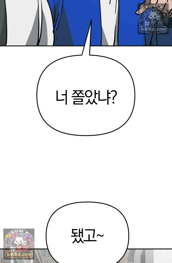 99대장 57화 67