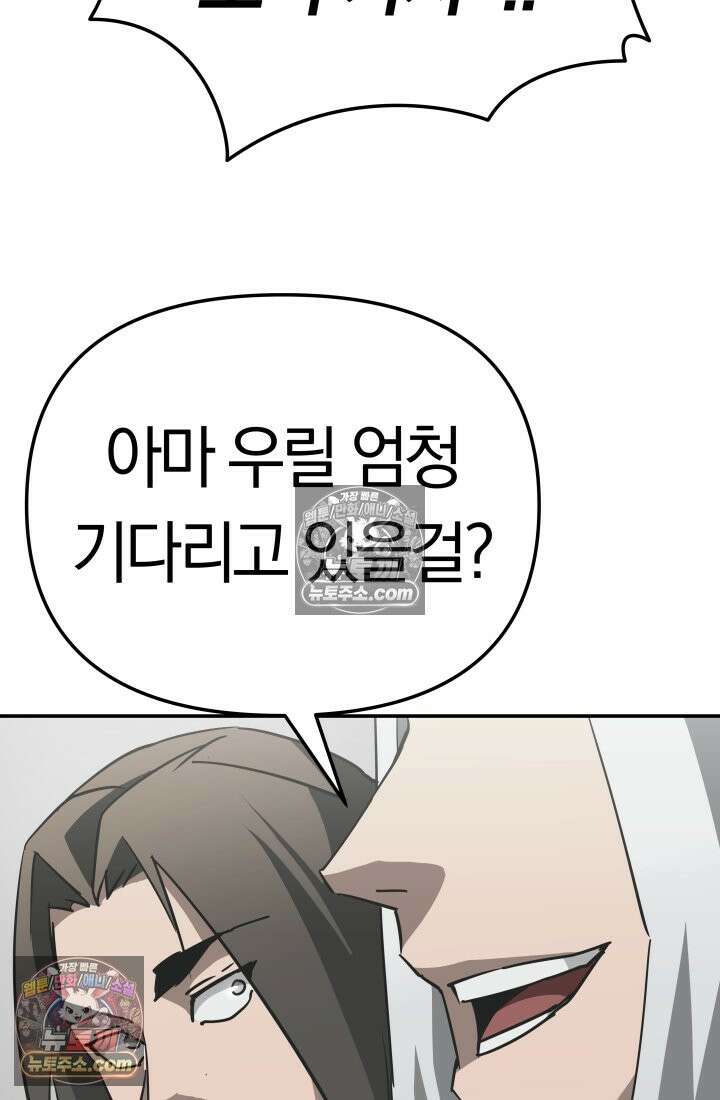 99대장 57화 69