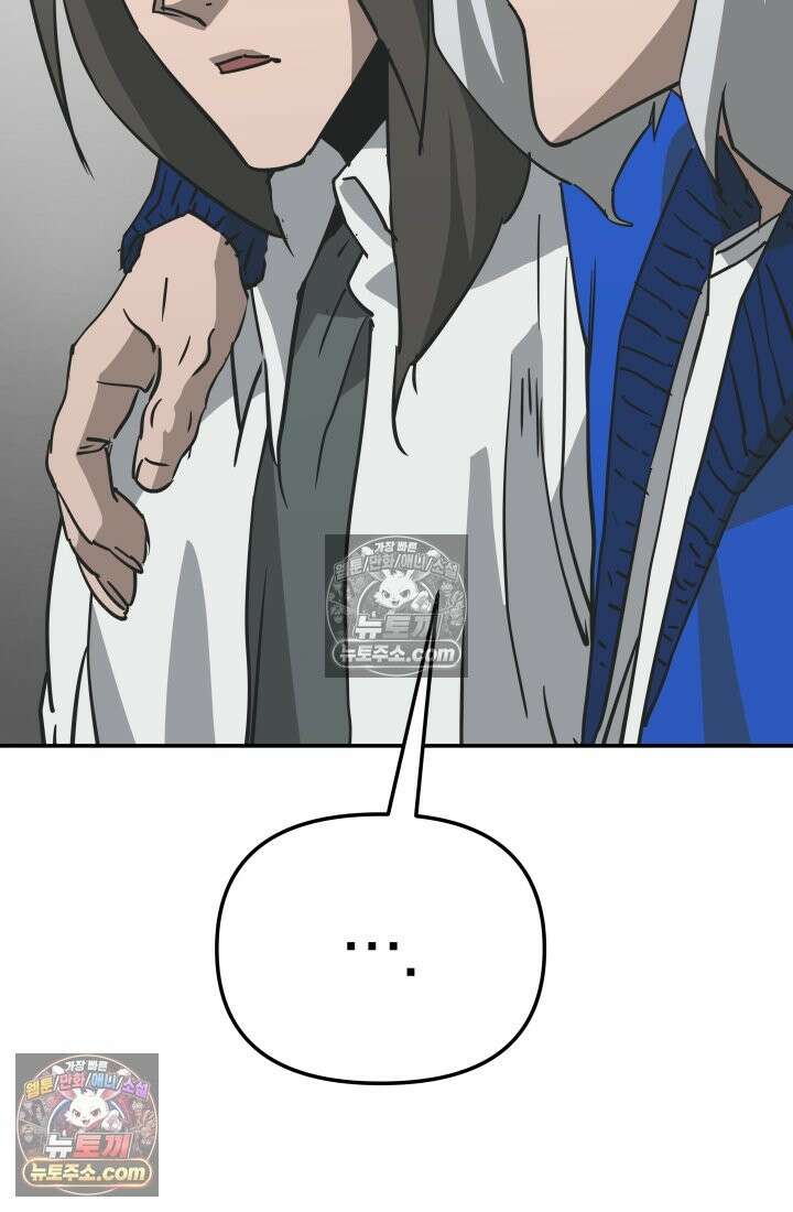 99대장 57화 70