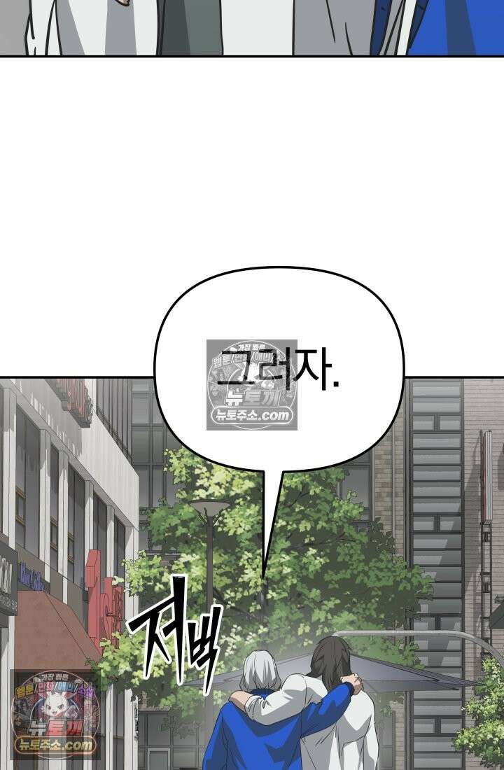99대장 57화 72