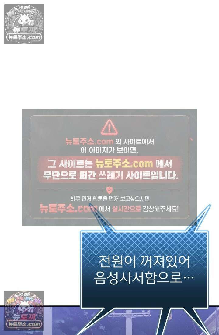 99대장 57화 76