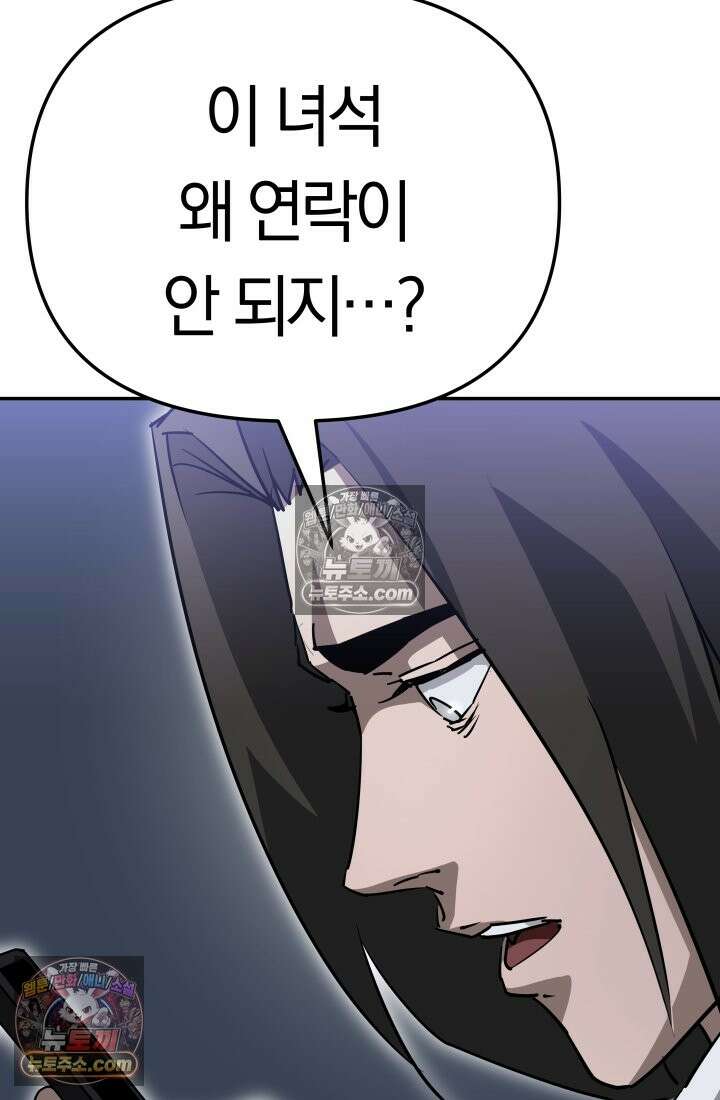 99대장 57화 78
